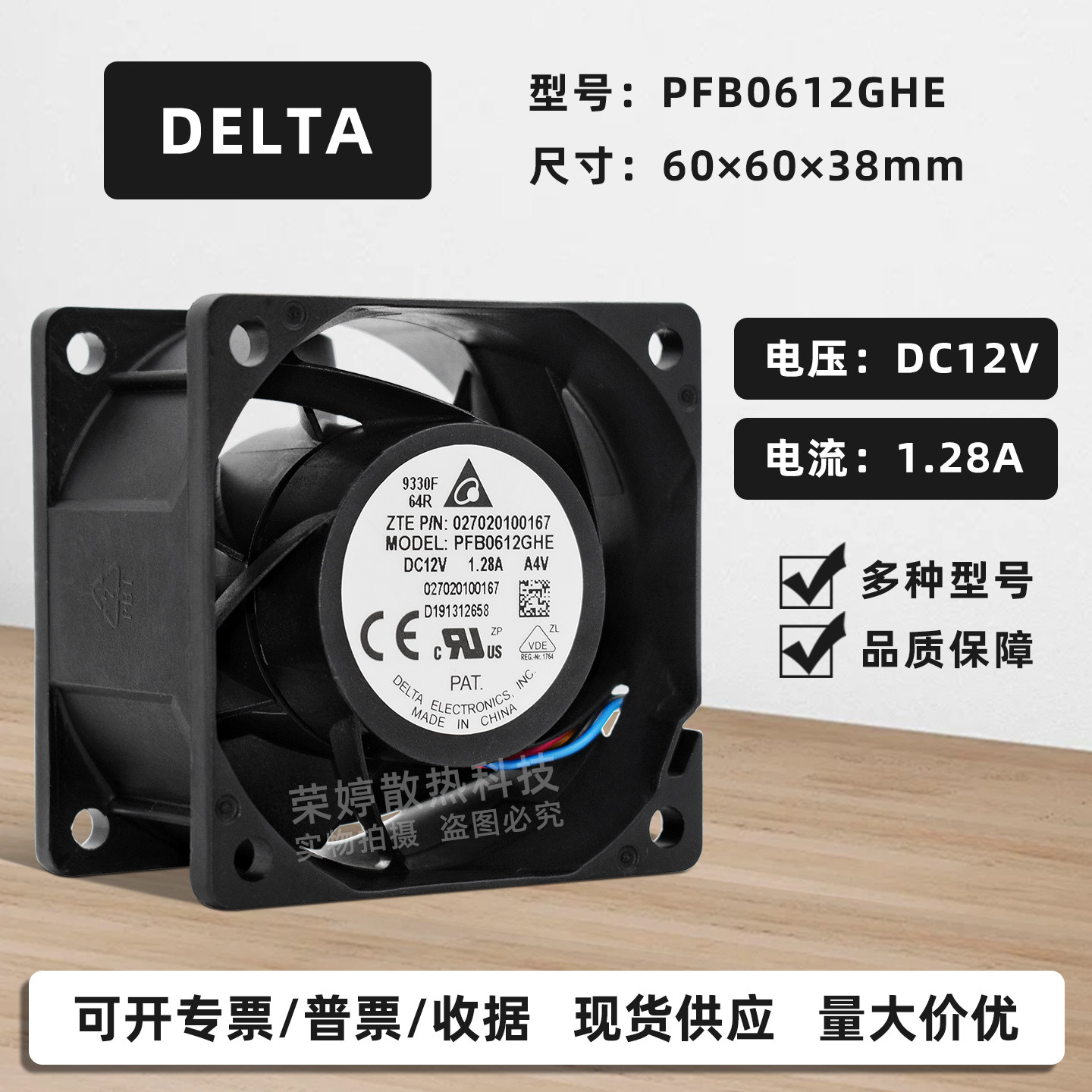 台达6038 12V 1.28A 6CM暴力大风量服务器机箱散热风扇PFB0612GHE