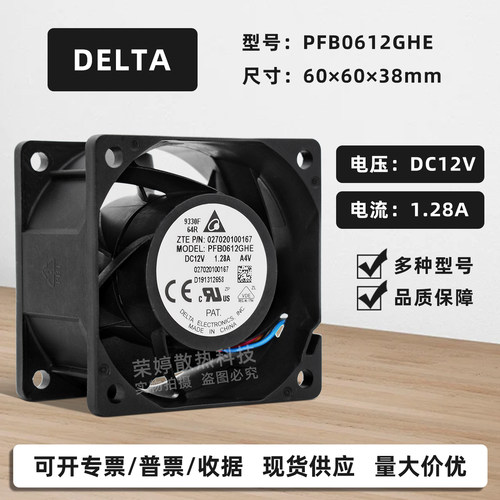 台达6038暴力双滚珠散热风扇6cm