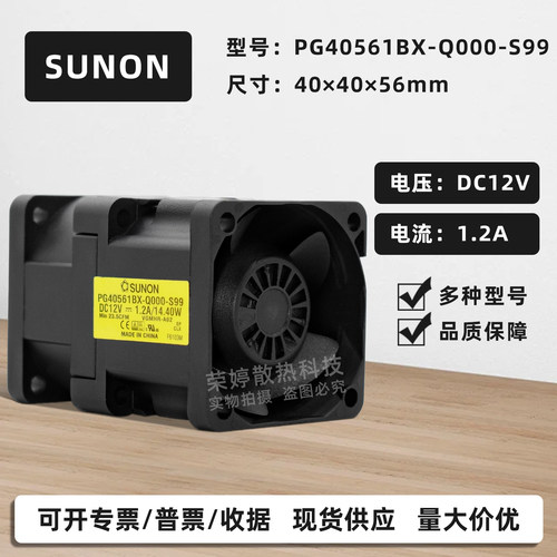 建准4056暴力双电机12V散热风扇