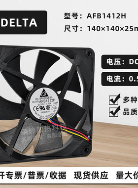 台达14CM大风量机箱散热风扇12V