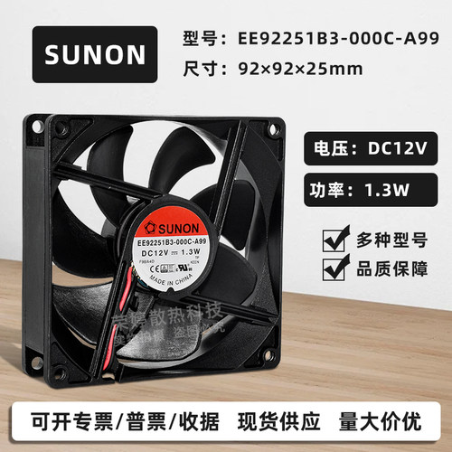 建准9225双滚珠静音机箱风扇12V