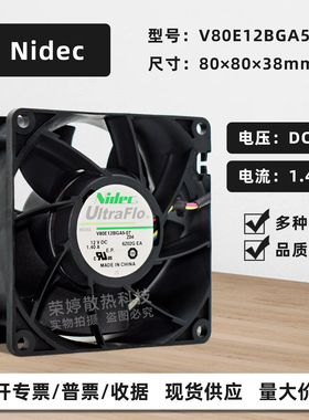 原装NIDEC V80E12BGA5-07 8038暴力12V1.4A双滚珠8CM机箱PWM风扇