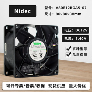 原装 V80E12BGA5 8038暴力12V1.4A双滚珠8CM机箱PWM风扇 NIDEC