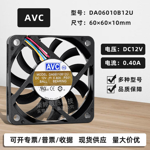 AVC60104线PWM调速散热风扇12V