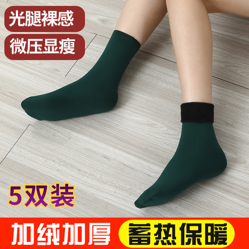 女士雪地袜子女中筒袜秋冬季保暖加绒加厚款肉色光腿袜冬天长筒袜