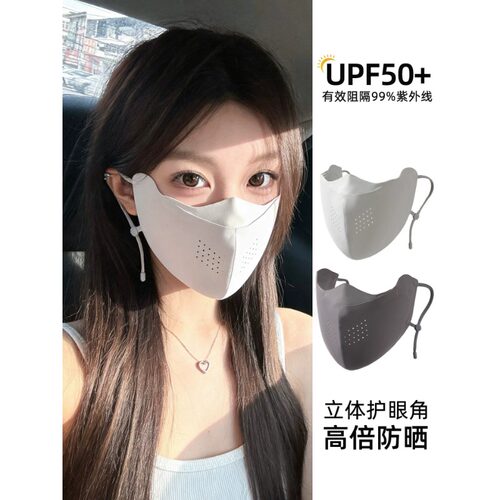 防晒口罩男女夏季防紫外线可调节