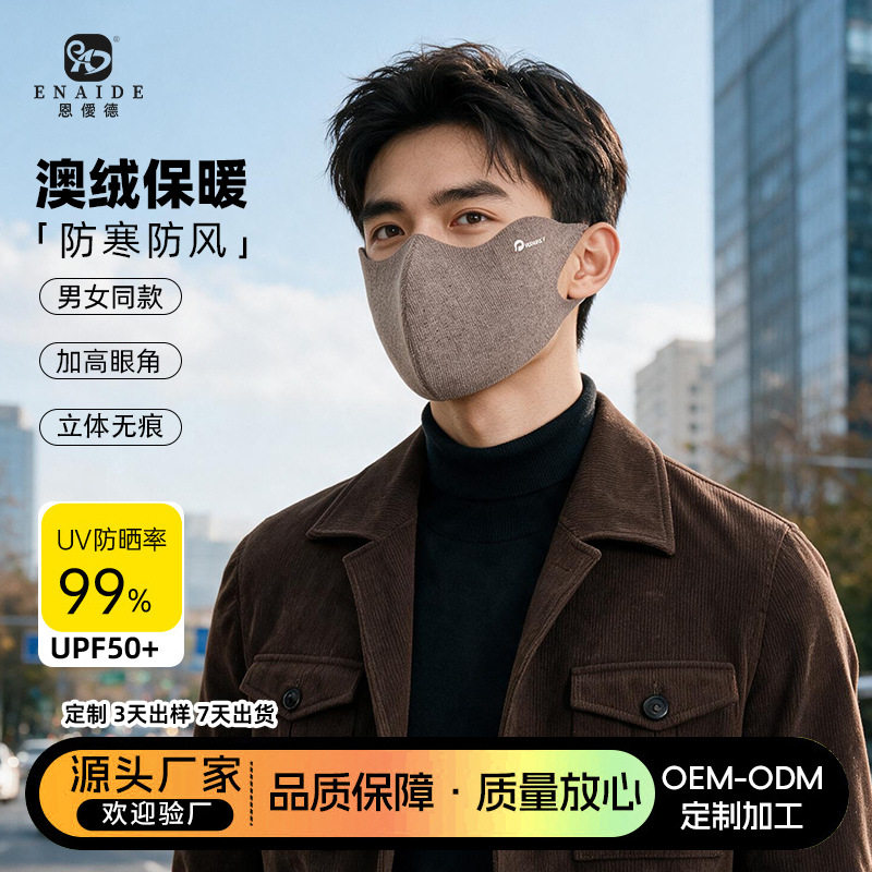 秋冬天保暖口罩男女新款3d立体加厚骑车防寒防风防冻脸可水洗面罩
