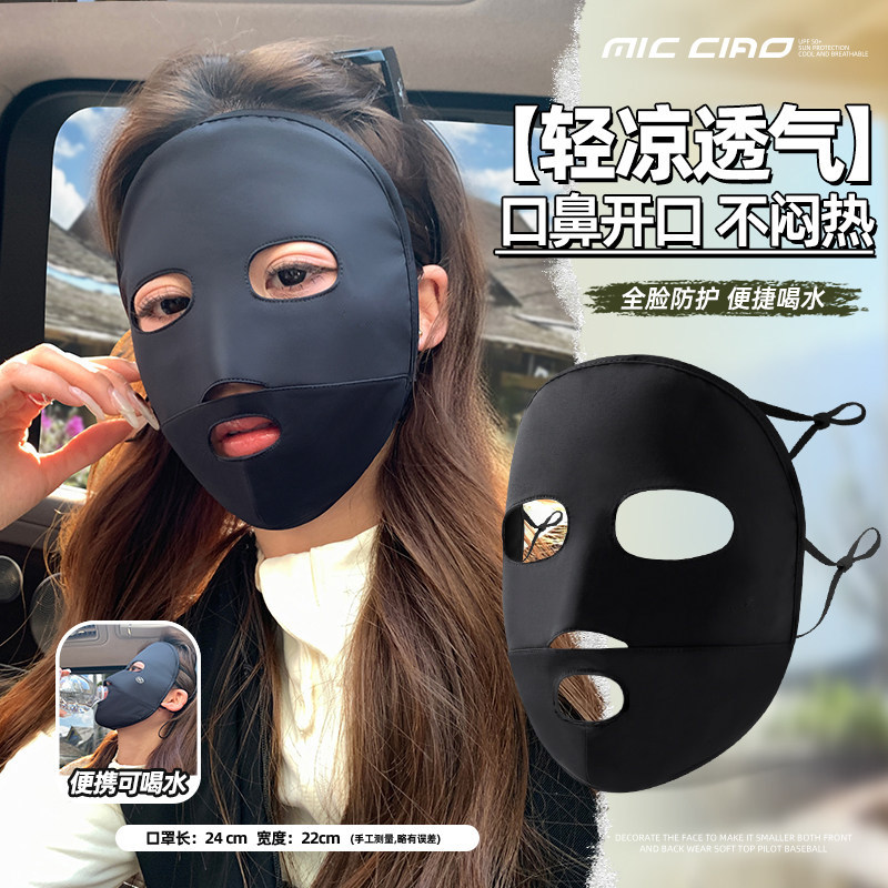防晒面罩男女夏季露嘴鼻易呼吸防紫外线upf50+耳挂可调遮阳脸基尼