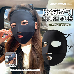 防晒面罩男女夏季 耳挂可调遮阳脸基尼 露嘴鼻易呼吸防紫外线upf50