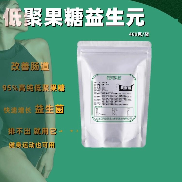 食品级低聚果糖益生元膳食纤维双歧因子保养肠道可搭配菊粉益生元