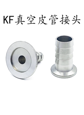 转接头ISOKF不绣钢法兰盘对接头KF50转宝塔外径40对焊s304ISO-KF