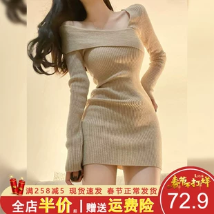 2023年新款 辣妹连衣裙女针织秋冬季 性感包臀紧身后妈裙子纯欲春装