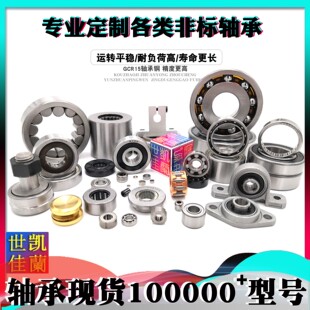 CBS BAQ-0065A 宝骏730方向机 管柱 轴承 外圈高度9 内高度11