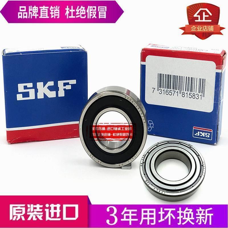 进口SKF轴承 6215 6216 6217 6218 6219 6220 6221 6222 -2ZZ/2RS
