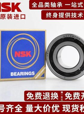 NSK日本进口双列角接触球轴承5202 3202 3056202尺寸15*35*15.9mm