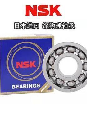 NSK进口轴承6418 6419 6420 6422 6424 6426 ZZ DDU