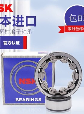 进口NSK圆柱滚子轴承 NUP RN NF326 328 330 332 334 336 EM EW