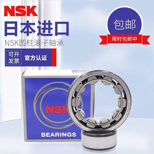 进口NSK圆柱滚子轴承 NUP RN NF326 328 330 332 334 336 EM EW