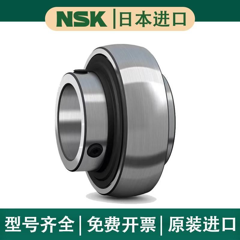 NSK日本进口UC203 204 205 206 207 208 209 210 211外球面轴承芯