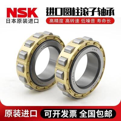 NSK进口圆柱滚子轴承NJ203 NJ204 205 206 207 208 209 210EM EW