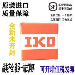 日本进口IKO轴承 KT253216 KT253320 KT253324 KT253530