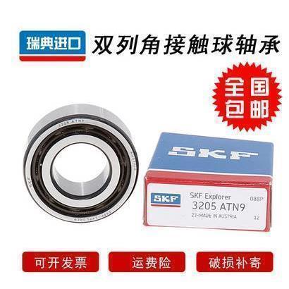 SKF轴承 3308A 3309A 3310A 3311A ATN9 -2RS1TN9 2ZTN9/MT33 C3