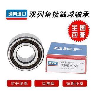 SKF轴承 3308A 3309A 3310A 3311A ATN9 -2RS1TN9 2ZTN9/MT33 C3