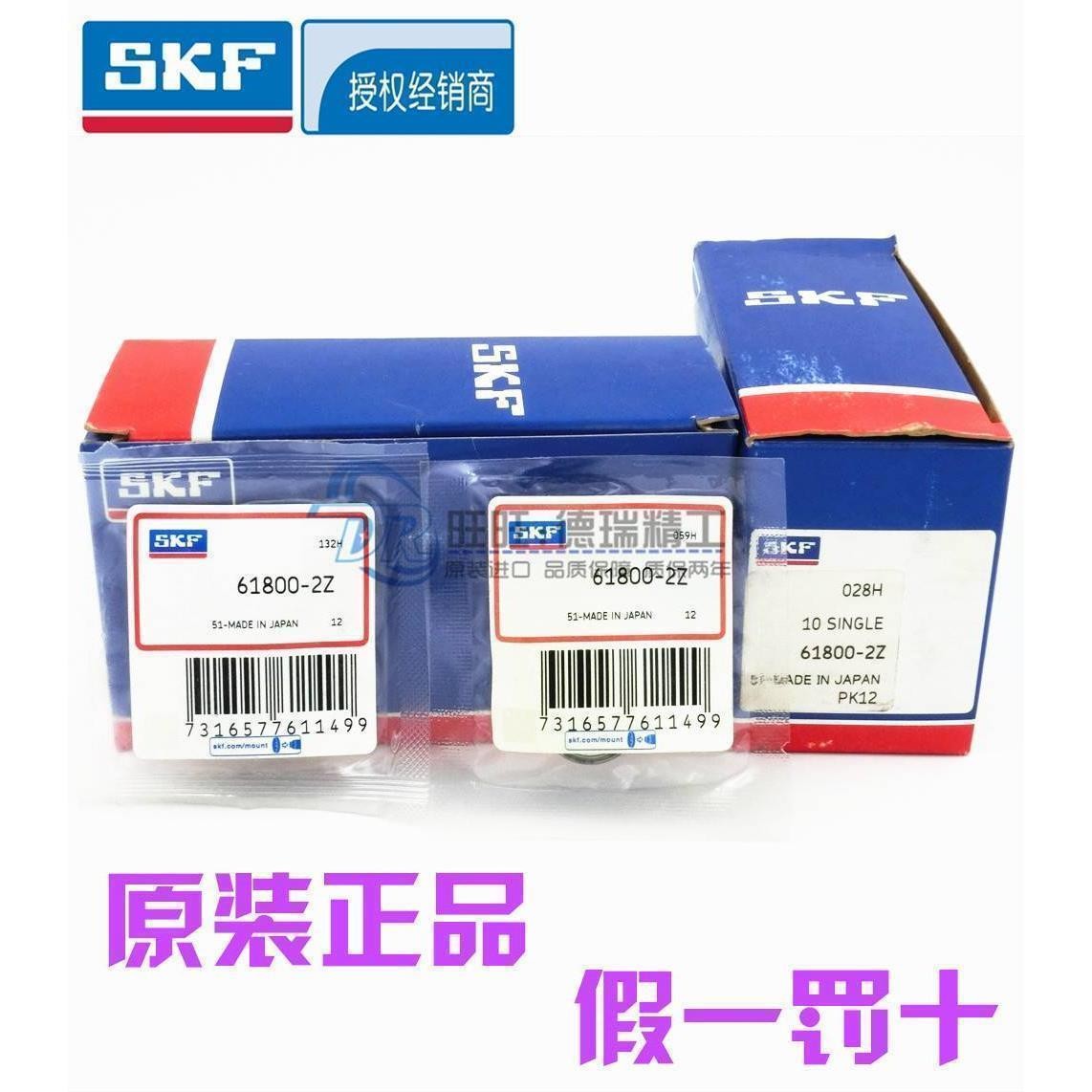 进口SKF轴承 61840/61844/61848/61852/61856/61860/61864 MA
