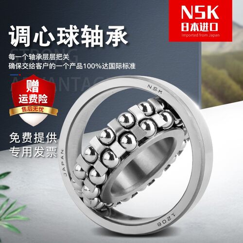 日本进口NSK调心球轴承2322 2324 2326 2328 2330 2332 2334K 2RS