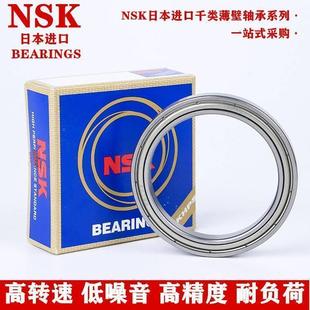 6812 6815ZZ 6810 NSK日本進口薄壁軸承6808 6811 6814 6809 6813