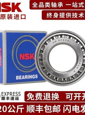 NSK日本进口HR30217 30218 30219 30220 30221 J 圆锥滚子轴承