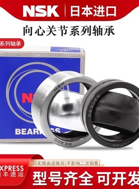 进口鱼头杆端关节轴承 PHSO16 正丝 PHSOL16 反丝 接头连杆