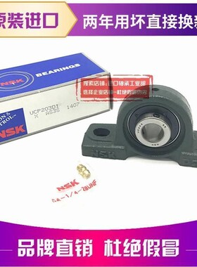 进口NSK轴承 UCP311 UCP312 UCP313 UCP314 UCP315 UCP316 轴承座