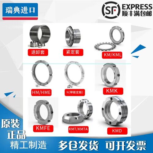 SKF锁紧螺母KMD4 5 6 7 8 9 10 11 12 13 14 15 16 17 18 19 20