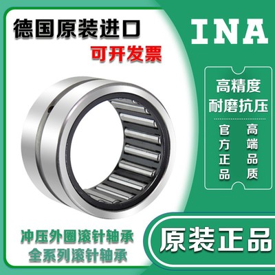 进口INA滚针轴承 RNAV NAV 4010 4011 4012 4013 4014 4015 4016