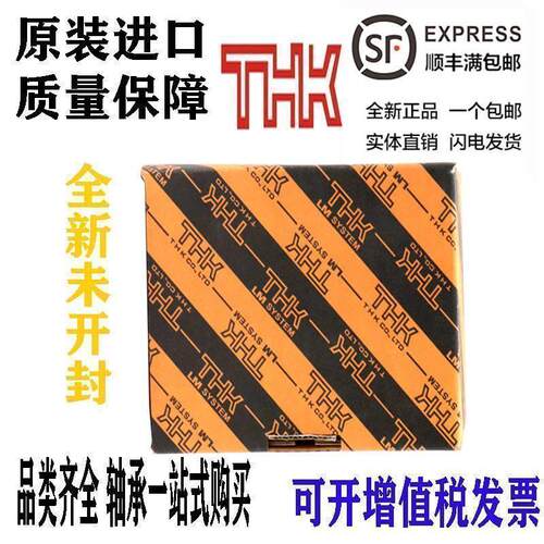 进口THK方法兰直线轴承LMK6 8 10 12 13 16 20 25 30 35 40 50UU