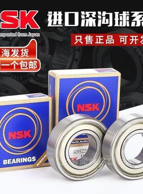 进口日本NSK 6000 6001 6002 6003 6004 6005ZZ DDU VV RS C3轴承