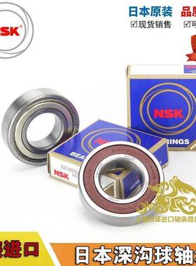 原装进口NSK轴承 6800 6801 6802 6803 6804 6805 ZZ DDU C3 高速