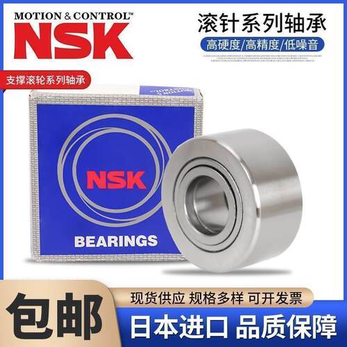 进口NSK轴承NUTR 5 6 8 10 12 15 17 20 25 30 35 40 45 50 A PP