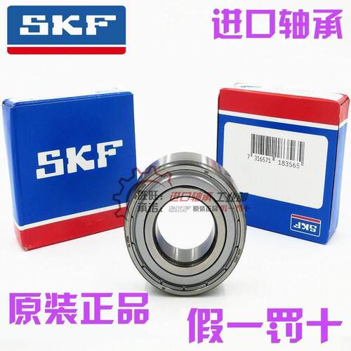 SKF轴承 6200 6201 6202 6203 6204 6205 2Z 2RSH C3进口电机瑞典