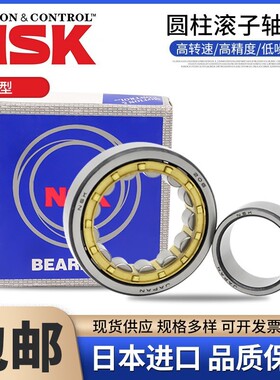 进口NSK圆柱滚子轴承N NU NJ 318 319 320 321 322 324 326 EM EW