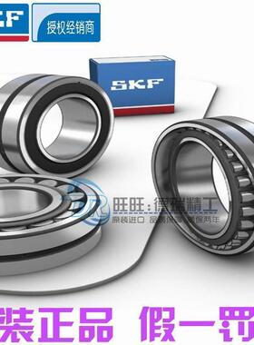 进口SKF轴承 22209 21309 22309 E/C3 EK CC/W33 调心滚子轴承