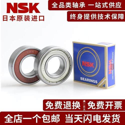 NSK微型小轴承MR115ZZ高速电机马达雕刻机内径5mm外径11mm宽度4mm