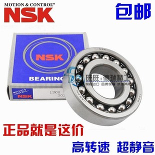 进口NSK轴承 2306/2307/2308/2309/2310/2311/K 调心球轴承/原装