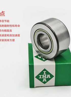 INA轴承NUTR2562/3072/3580/1542/1747/2052/4090/45100/50110X-A