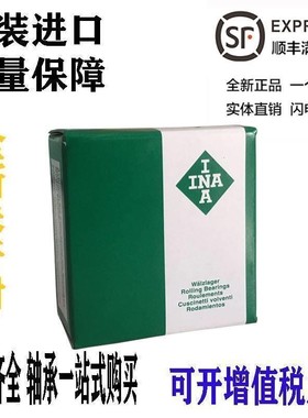 进口INA满装轴承 SL04 5030-PP-2NR NNF5030ADA-2LSV ADB 045030