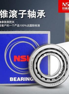 NSK进口HR32304 32305 32306 32307锥形32308 32309J圆锥滚子轴承