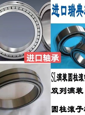 SKF轴承NCF3004 3005 3006 3007 3008 3009 3010 3011 30