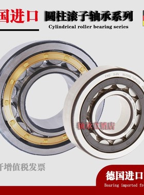 进口德国FAG轴承NJ NU405 406 407 408 409 410 411 412 E M C3