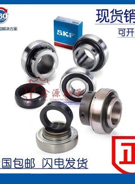 进口SKF轴承 YEL209-112-2F YEL210-115-2F 带偏心套外球面轴承
